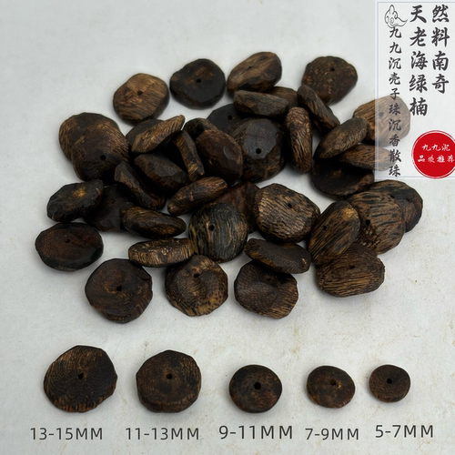 99沉海南绿奇楠老料沉香散珠DIY