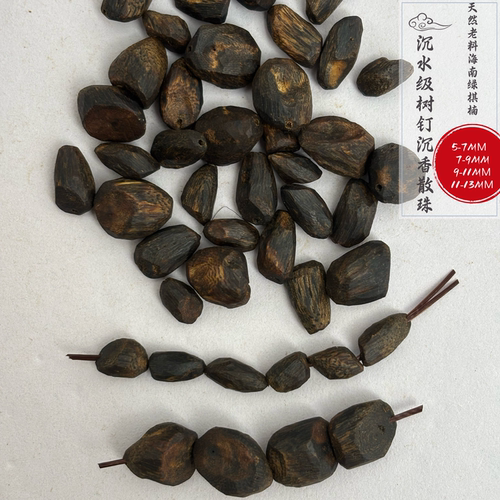 沉水级海南绿奇楠沉香散珠单珠