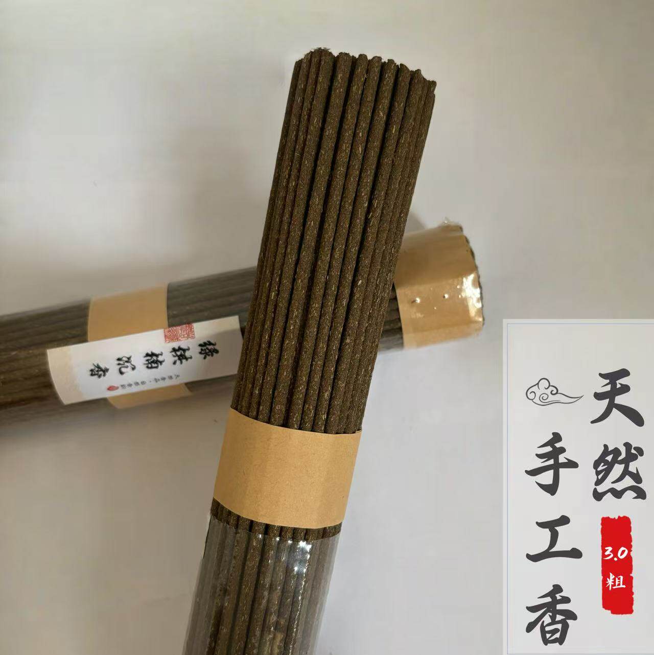 绿奇楠沉香线香纯天然家用3.0粗手工香沉香安神助眠室内家用熏香