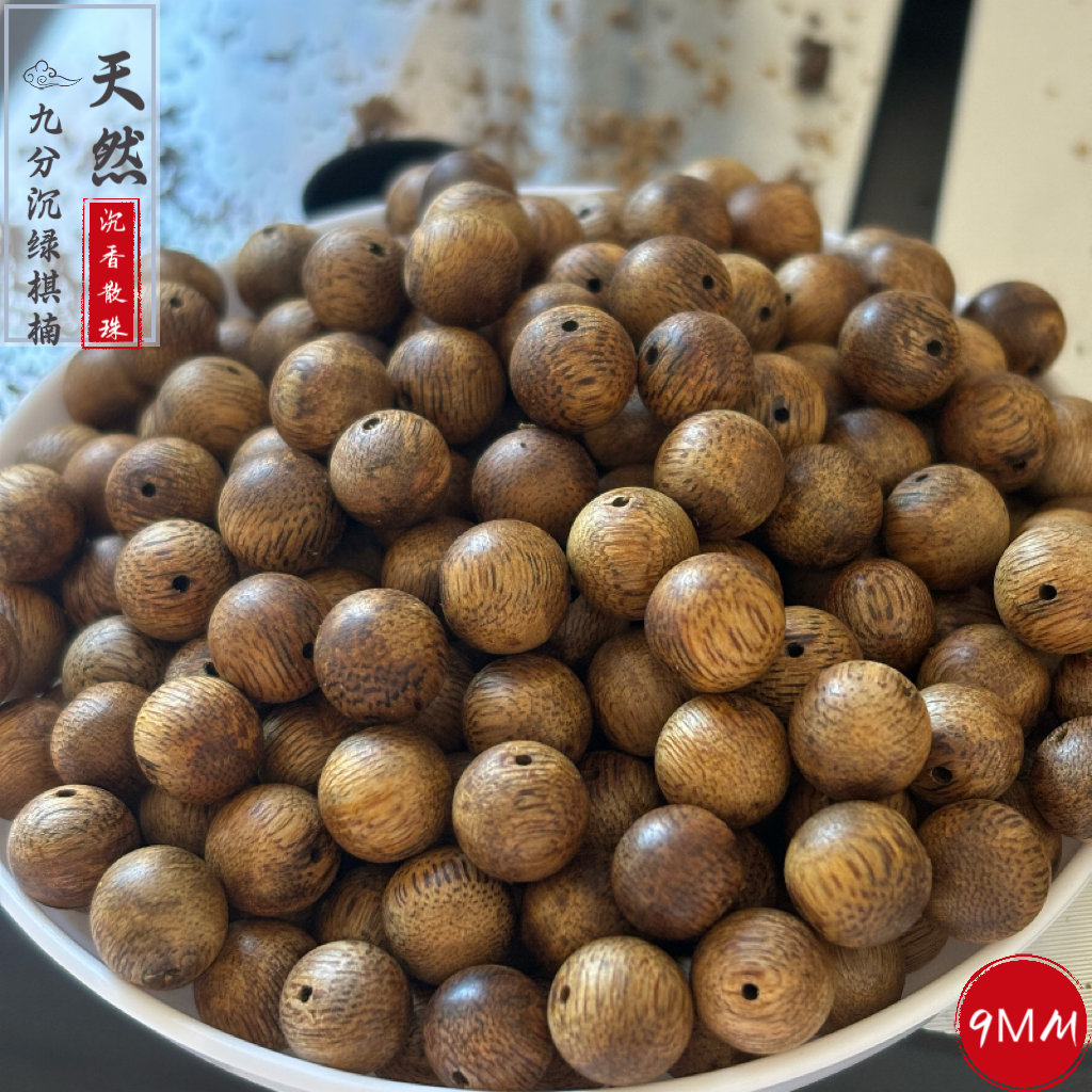 海南绿棋楠老料9分沉沉香散珠