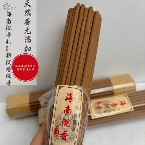 海南沉香天然无添加助眠线香4.0