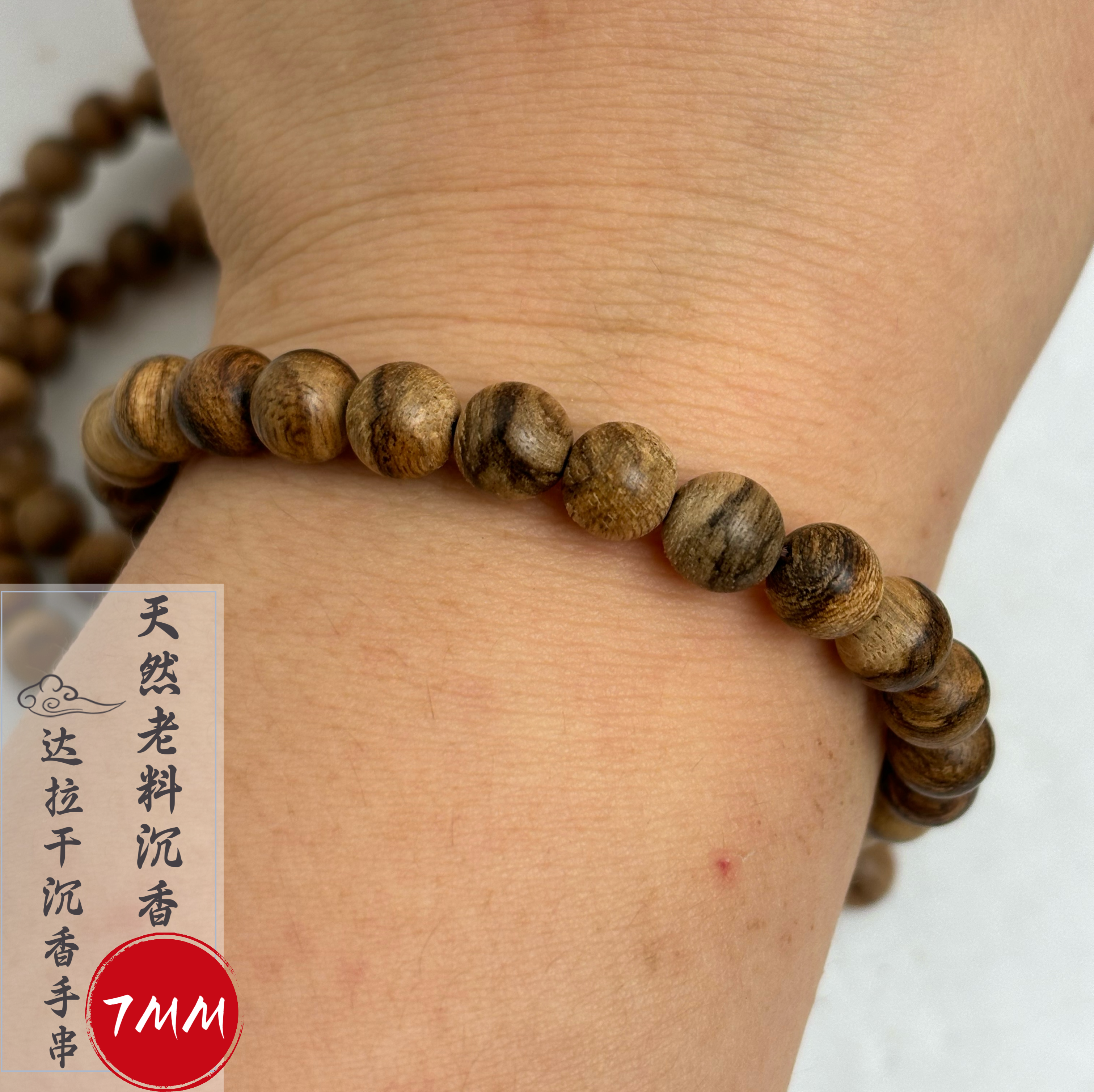 达拉干虎斑纹精品沉香手串真品天然老料沉香念珠7MM手链女文玩男