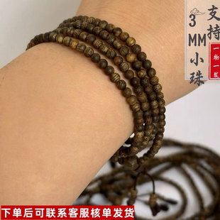 沉水浮3MM216颗海南绿棋楠真沉香手串手链女木沉香念珠颗佛珠108