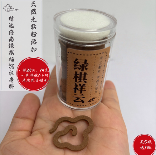 沉水级海南绿奇楠沉香线香助眠