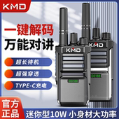 D3188对讲机大功率物业民用模拟手台远距离超长待机户外