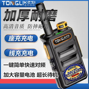 超长待机一键自动对频对讲机工地酒店饭店无线小型民用对讲器机