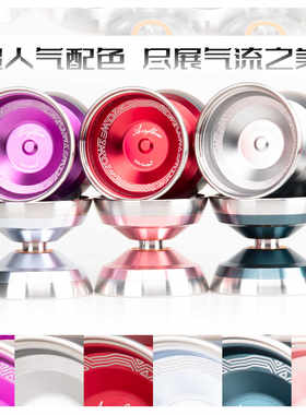 专业竞技大气环流悠悠球