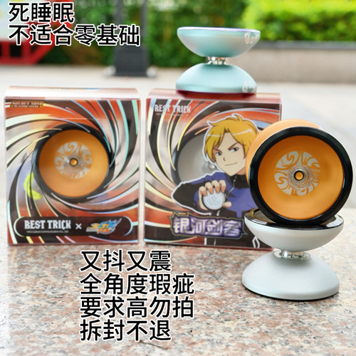 奥迪双钻火力少年玩具悠悠球yoyo