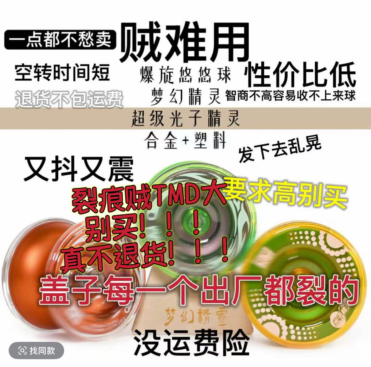 梦幻精灵爆旋悠悠球火力少年王