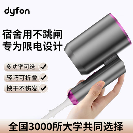 戴芬电吹风机负离子可折叠宿舍用学生专用800W以下300W小功率500W