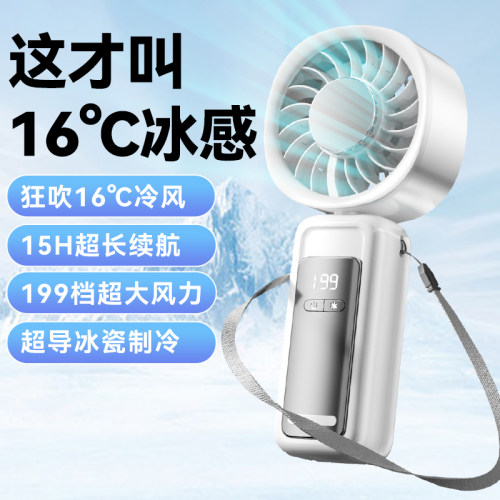 鲸晏手持冰敷小风扇静音长续航