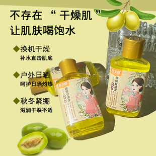 维E橄榄护肤甘油宝防干裂身体油保湿面部补水按摩滋润油滋润唇部