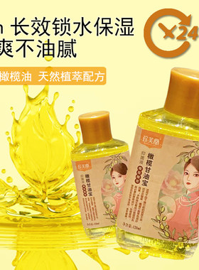 珍芙堂Ve橄榄油甘油宝护肤保湿滋润补水纯正品防干裂护手老牌面部