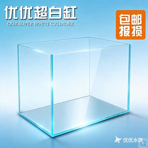 鱼缸桌面超白鱼缸优优超白玻璃