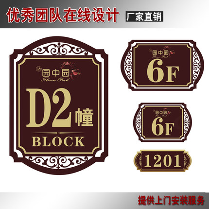 小区楼栋牌户外高档简约单元牌个性门牌不锈钢楼幢金属楼层牌定制