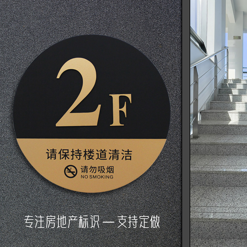 亚克力楼层牌标识牌楼层号码牌定制办公楼小区楼层数字牌门牌家用