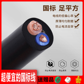 国标电线家用软线2.5护套线2 10平方电缆线 3芯充电电源线1.5