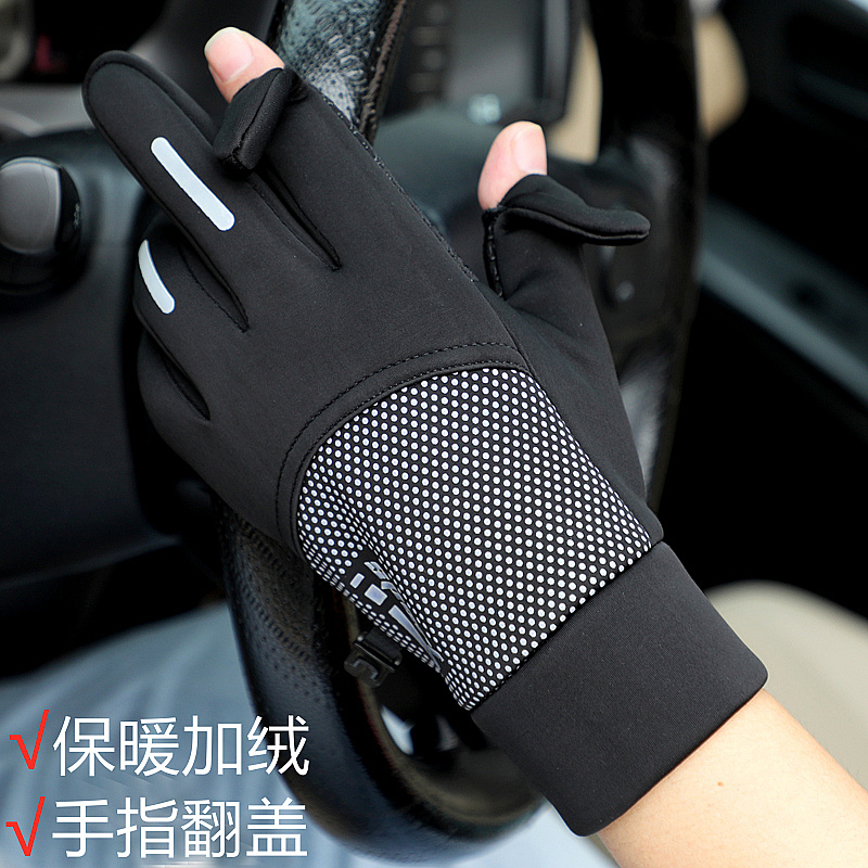 冬季手套男觸屏保暖加絨防風(fēng)防水運(yùn)動(dòng)跑步開車翻蓋露指外賣手套男