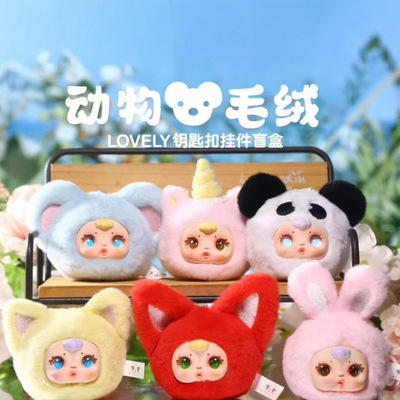 正版盲盒潮玩手办公仔礼物摆件预售月底动物毛绒挂件系列玩具批发