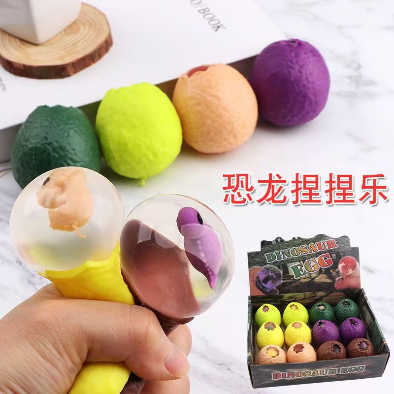 抖音玩具恐龙蛋捏捏球发泄奇趣玩具蛋孵化蛋幼儿园小礼品学生奖品