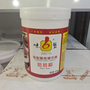 味艺塔塔粉1kg复配酸度调节剂打发蛋白戚风蛋糕罐烘焙原料