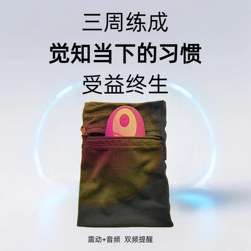 保持正念当下觉知工具
