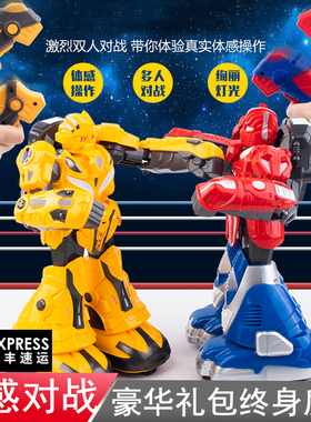 儿童智能拳击对战机器人双人竞技格斗男孩体感遥控亲子互动电玩具
