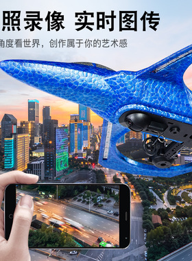 儿童远程智能遥控飞机战斗机滑翔机泡沫无人机小学生男孩玩具摄像