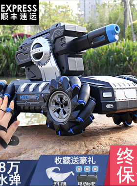 遥控坦克手势感应发射水弹对战特技机甲儿童男孩越野玩具四驱汽车