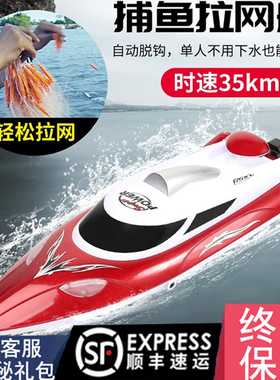 大号智能充电动大功率打窝船遥控船高速快艇钓鱼送钩投饵拉网防水
