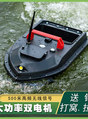打窝船遥控船GPS定位大功率自动投饵船智能打窝船送钩拖网钓鱼船