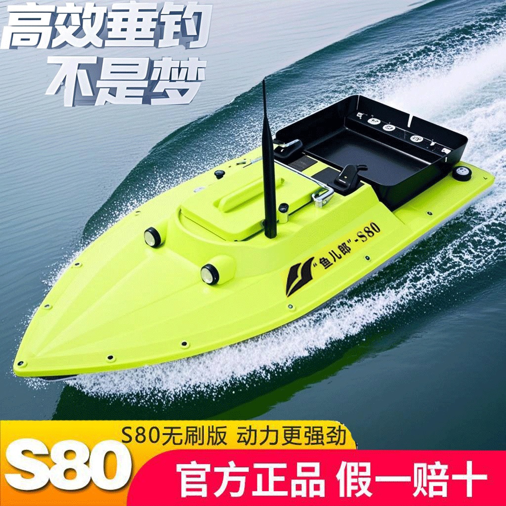 鱼儿郎大窝仓10斤载重专业打窝船