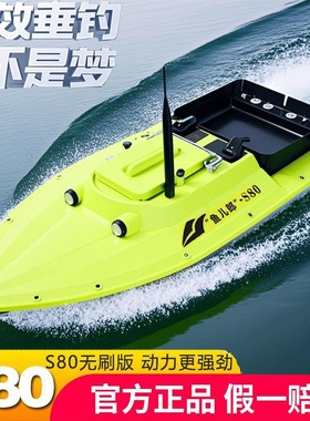 鱼儿郎12V新款S90自动返航鲢鳙钓鱼专用打窝遥控船带声纳探鱼器