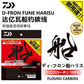 日本DAIWA达亿瓦D FRON碳素线110米海钓船钓碳氟线主线子线前导线