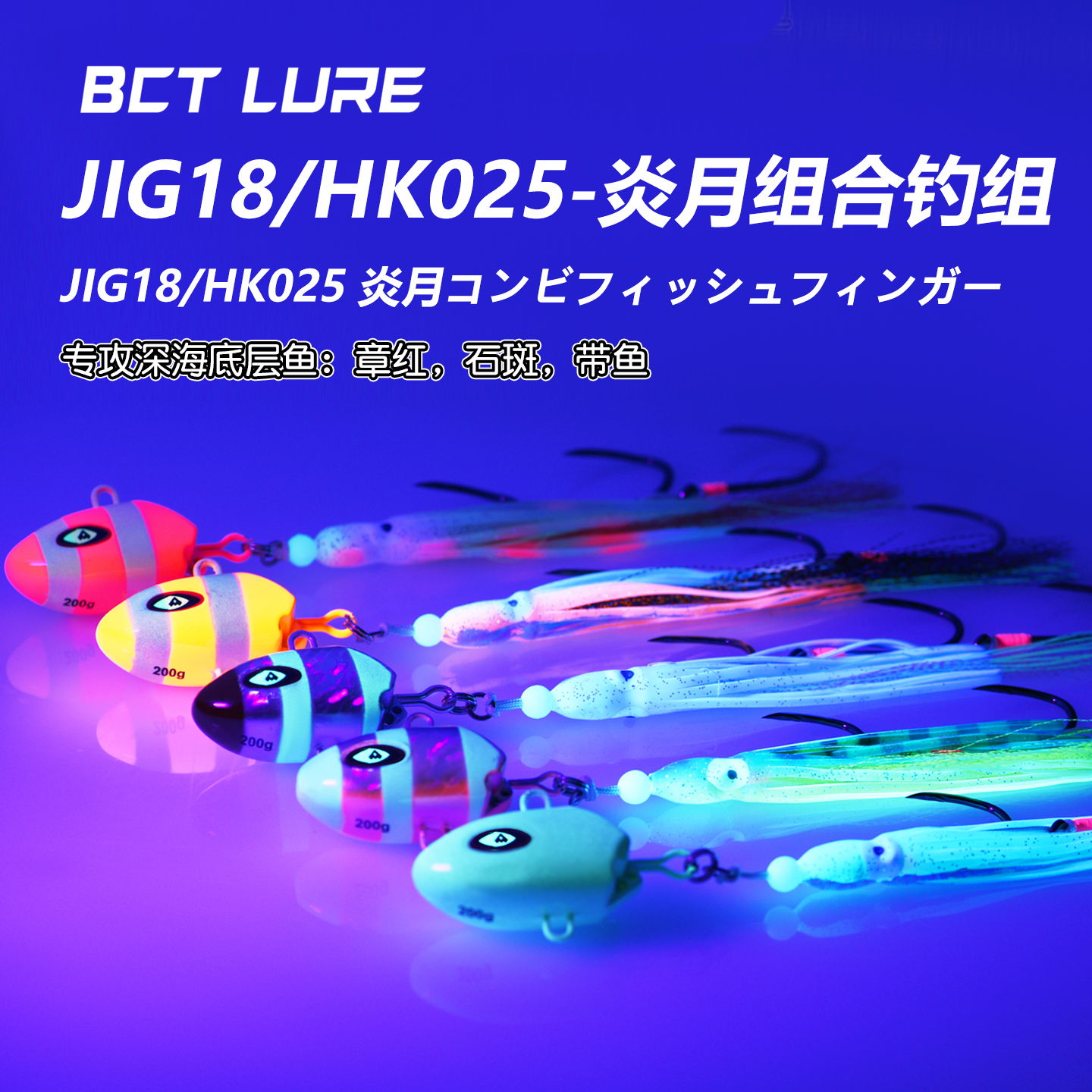 鱼头炎月铁板船钓夜光慢摇铁板饵