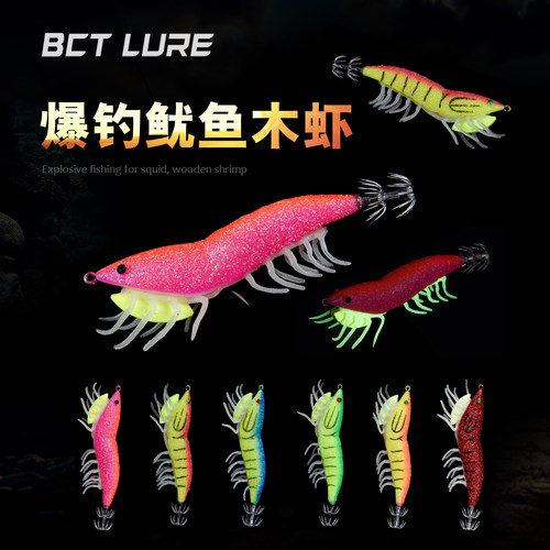 夜光响珠硅胶软脚鱿鱼木虾