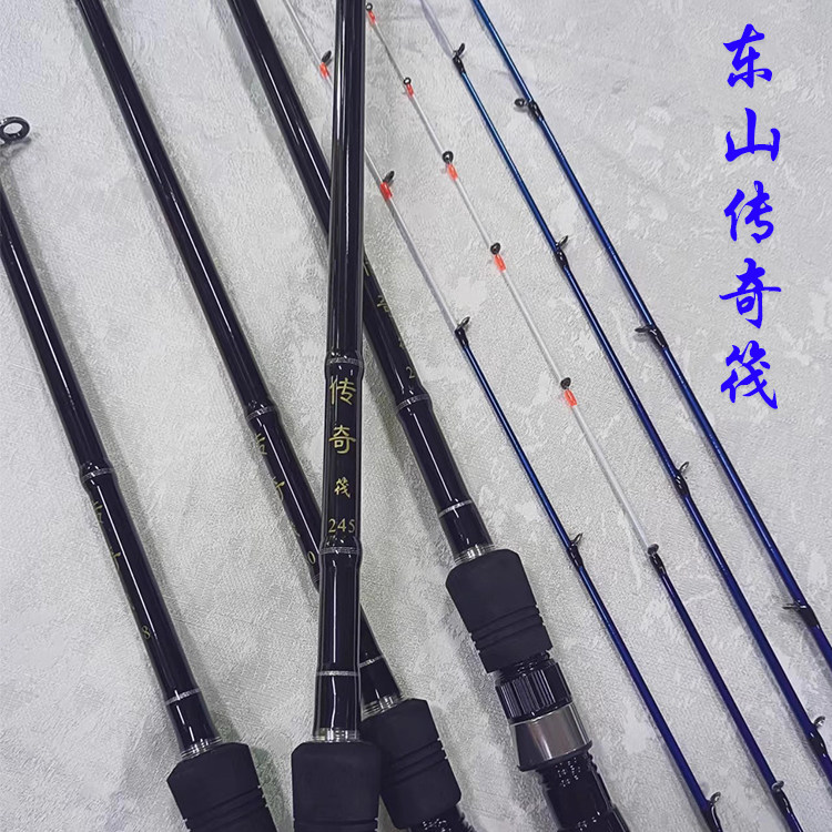 东山筏国产传奇碳素筏竿阀杆蚝排鱼排船钓海蛎钓黄翅鱼黑牛黑鲷鱼