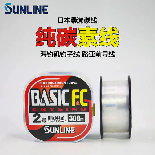 桑濑FC水晶特别版路亚前导碳素线