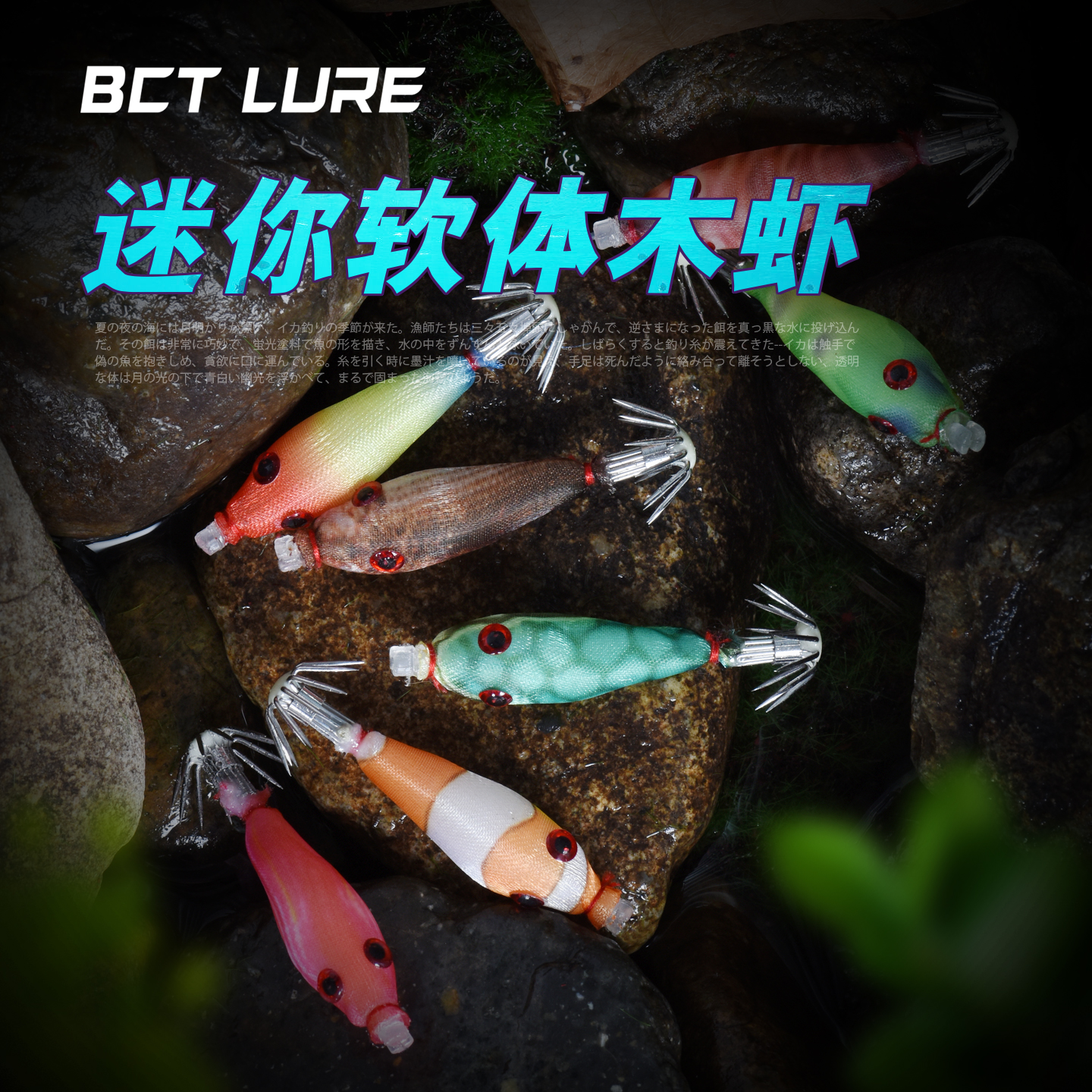 海钓超小迷你吹筒夜光布卷软体木虾鱿鱼钩八爪钩章鱼火箭鱿鱼伞钩