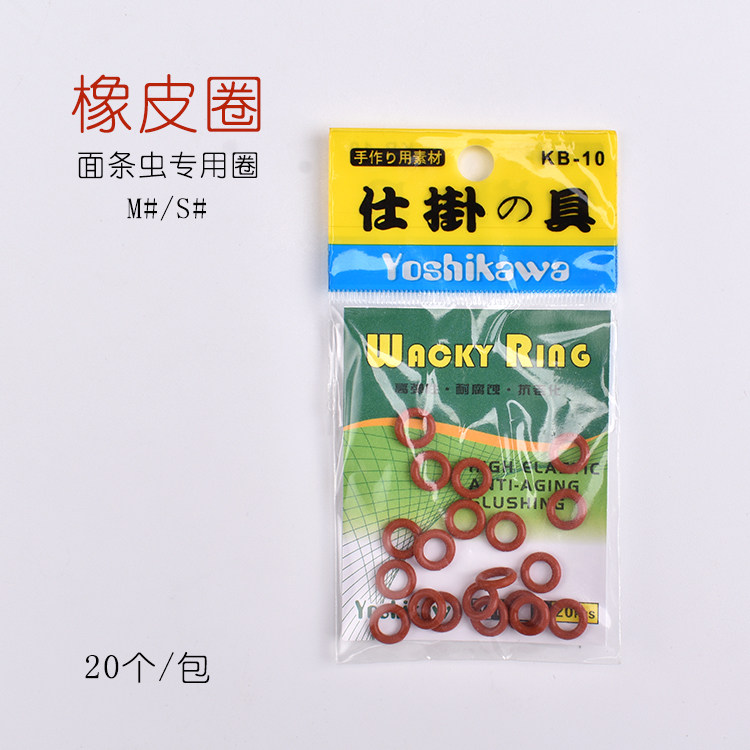 吉川路亚软饵面条虫保护圈硅胶圈