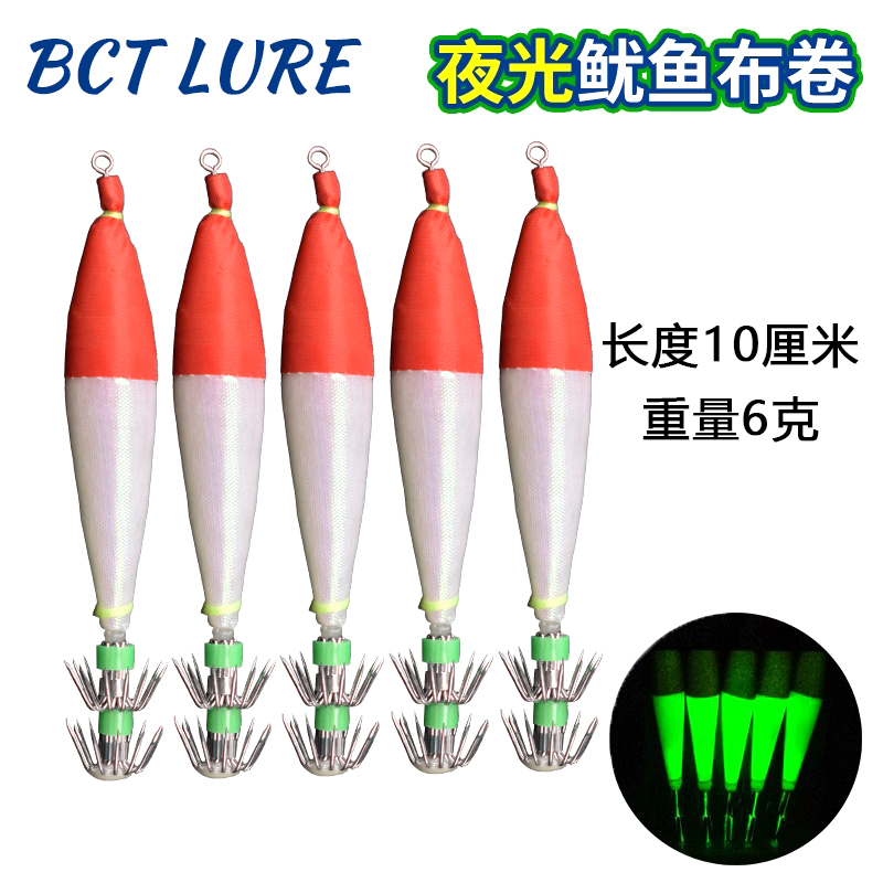 4号火箭筒鱿鱼钩夜光墨鱼串钩