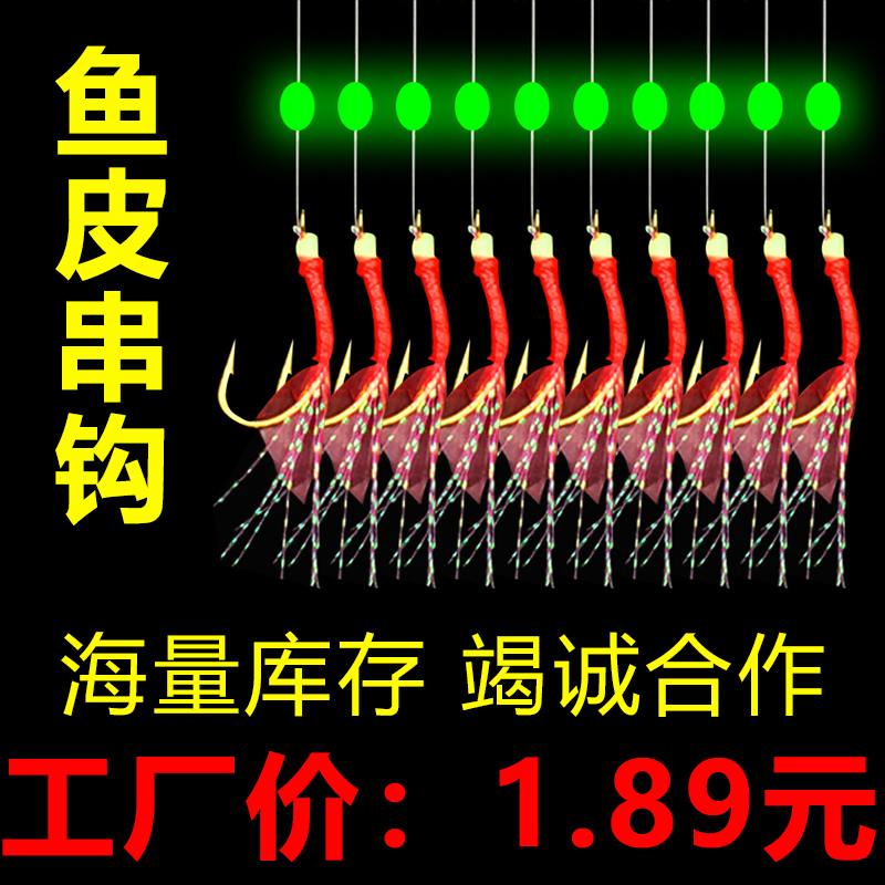 仿生白鱼皮红皮丸世鱼钩串钩钓组翘嘴路亚白条鲈鱼海钓石九公马友