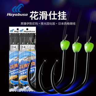 哈雅布萨QH-200日本伊势尼三钩钓组花滑仕挂海船钓皇姑鱼黄三钓组