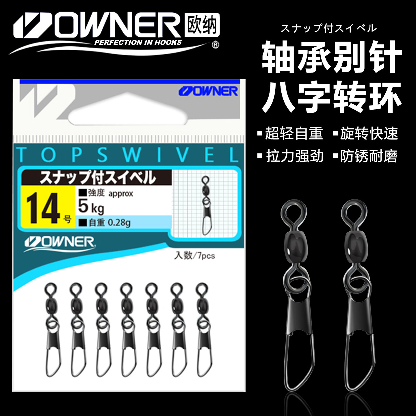 OWNER欧纳72482快速别针连接器