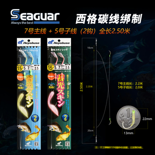 日本Hayabusa哈雅布萨黄鱼钩米鱼钩2米子线黄鱼双钩舟山黄鱼钓组