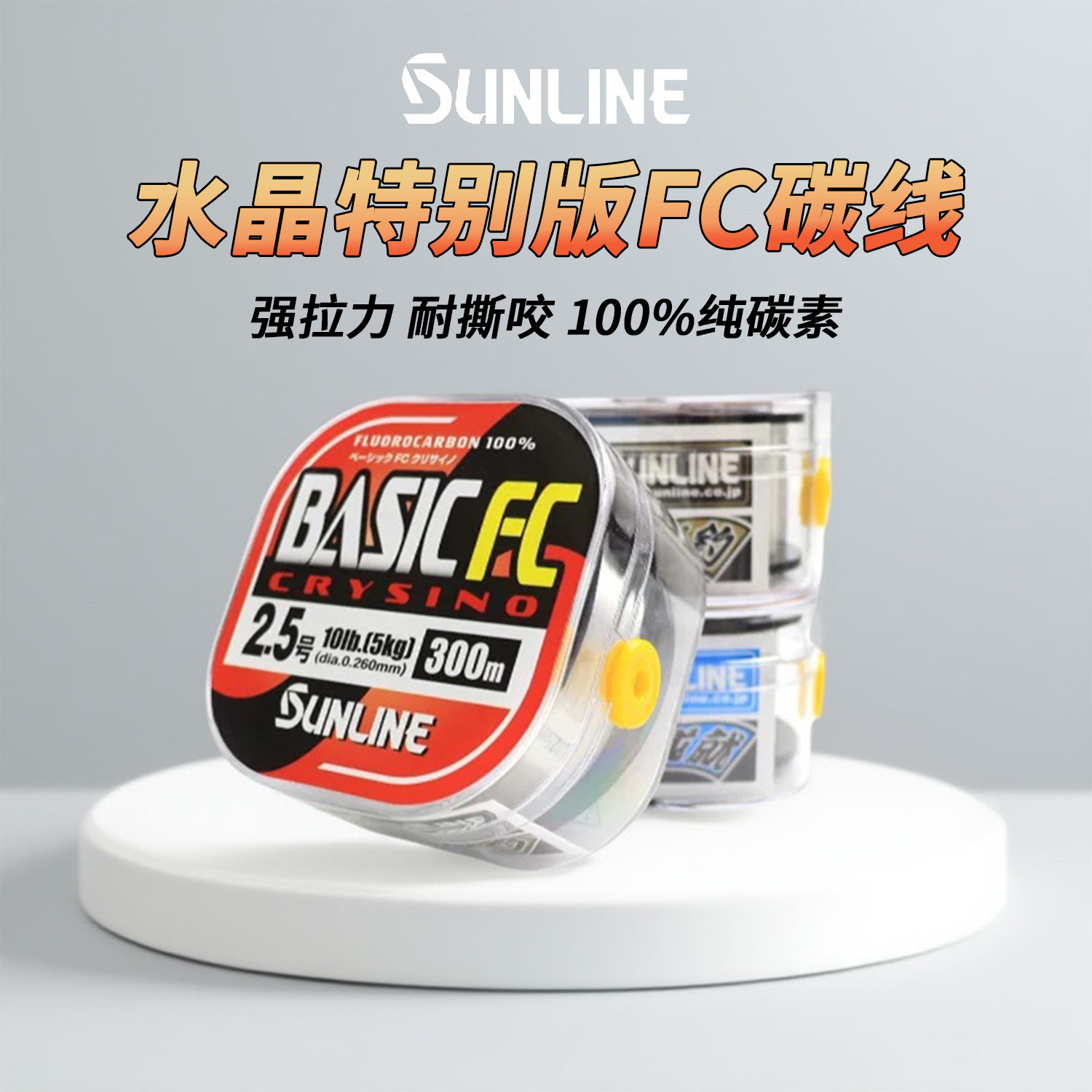 日本进口桑濑FC水晶版全碳素线