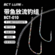 烫金炫彩长柄钩手工编织碳线防咬结海钓鲅鱼带鱼放流钓组船钓刀鲅