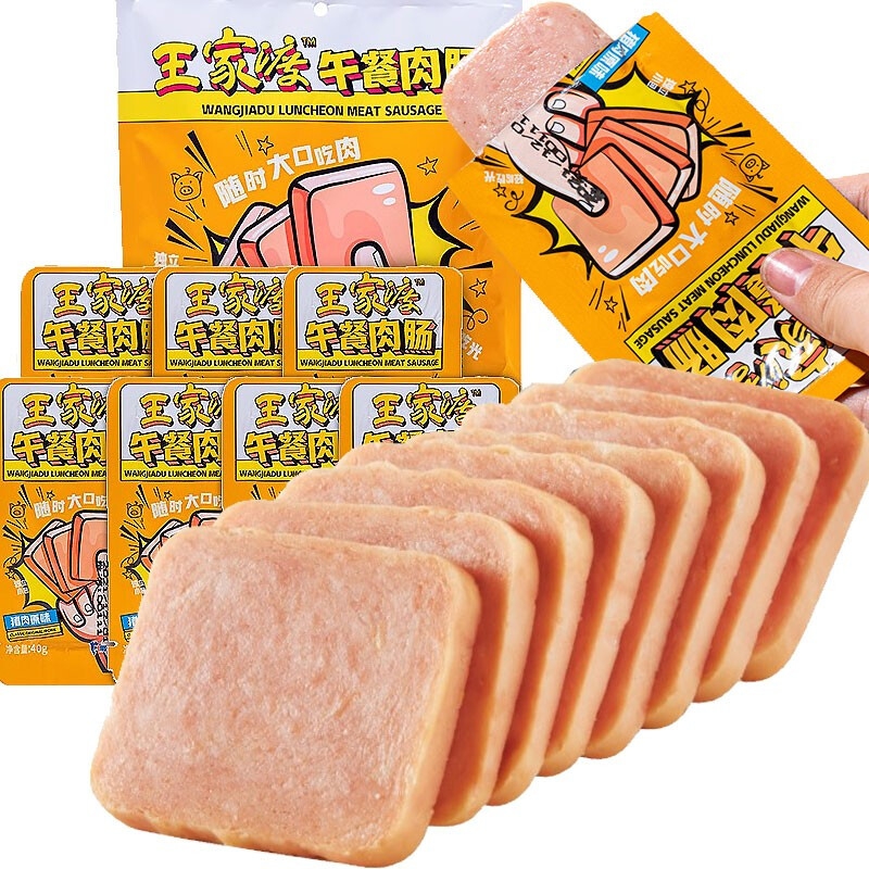 眉州东坡监制王家渡猪肉火腿片装午餐肉280g休闲解馋零食拆袋即食