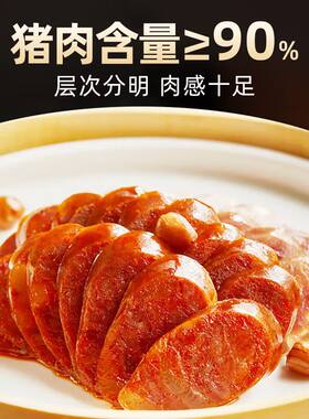 顺丰快递包邮王家渡正宗香肠腊肠