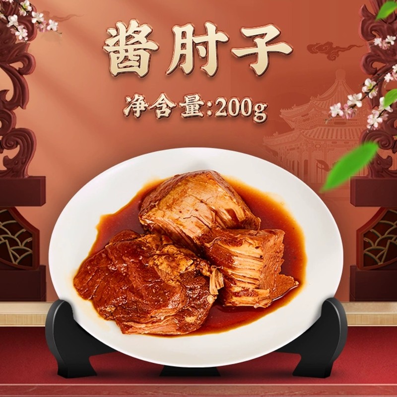 天福号酱肘子总店,酱肘子天福号_文秘苑图库
